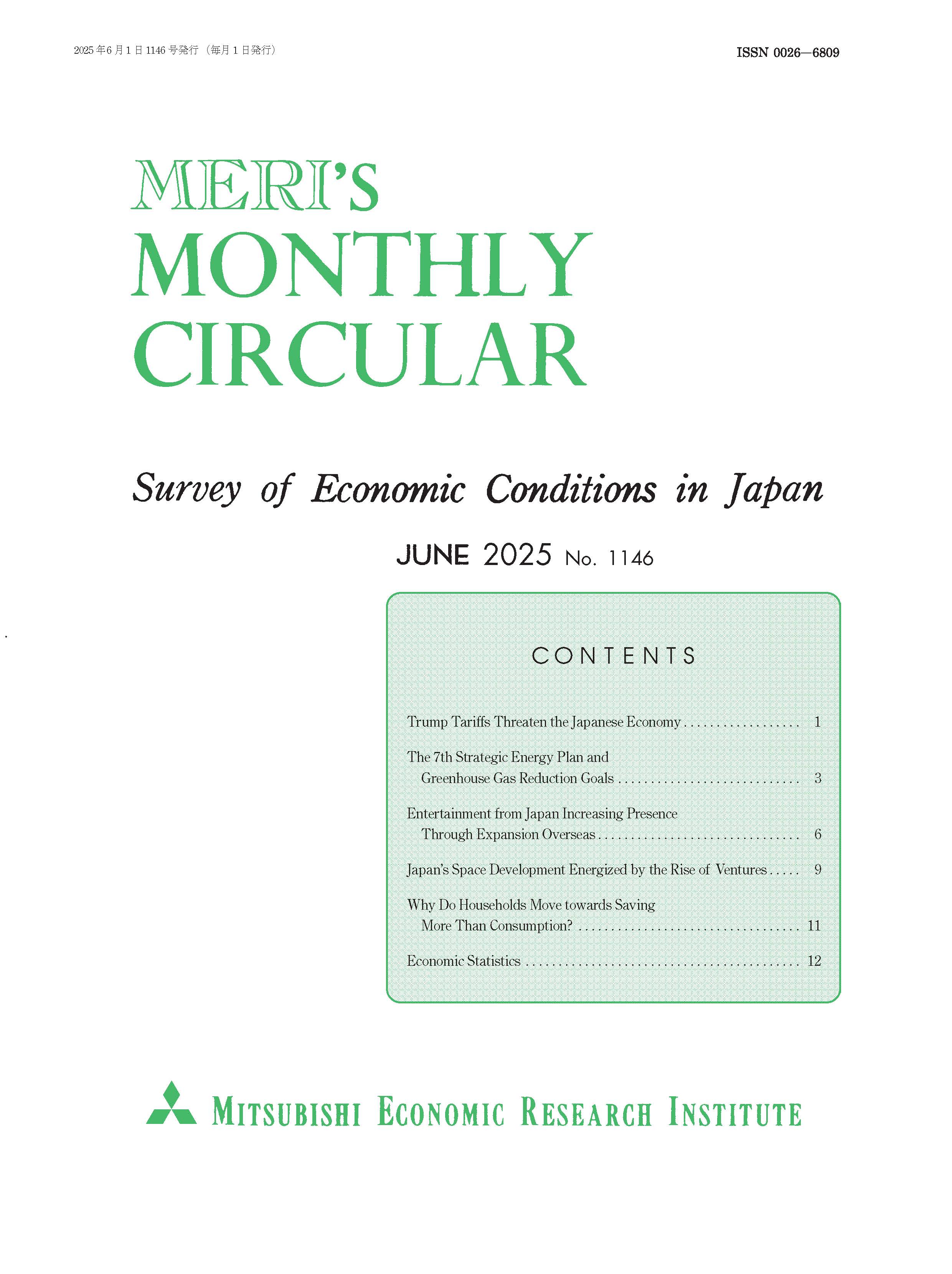 Monthly Circular 2022年10月号