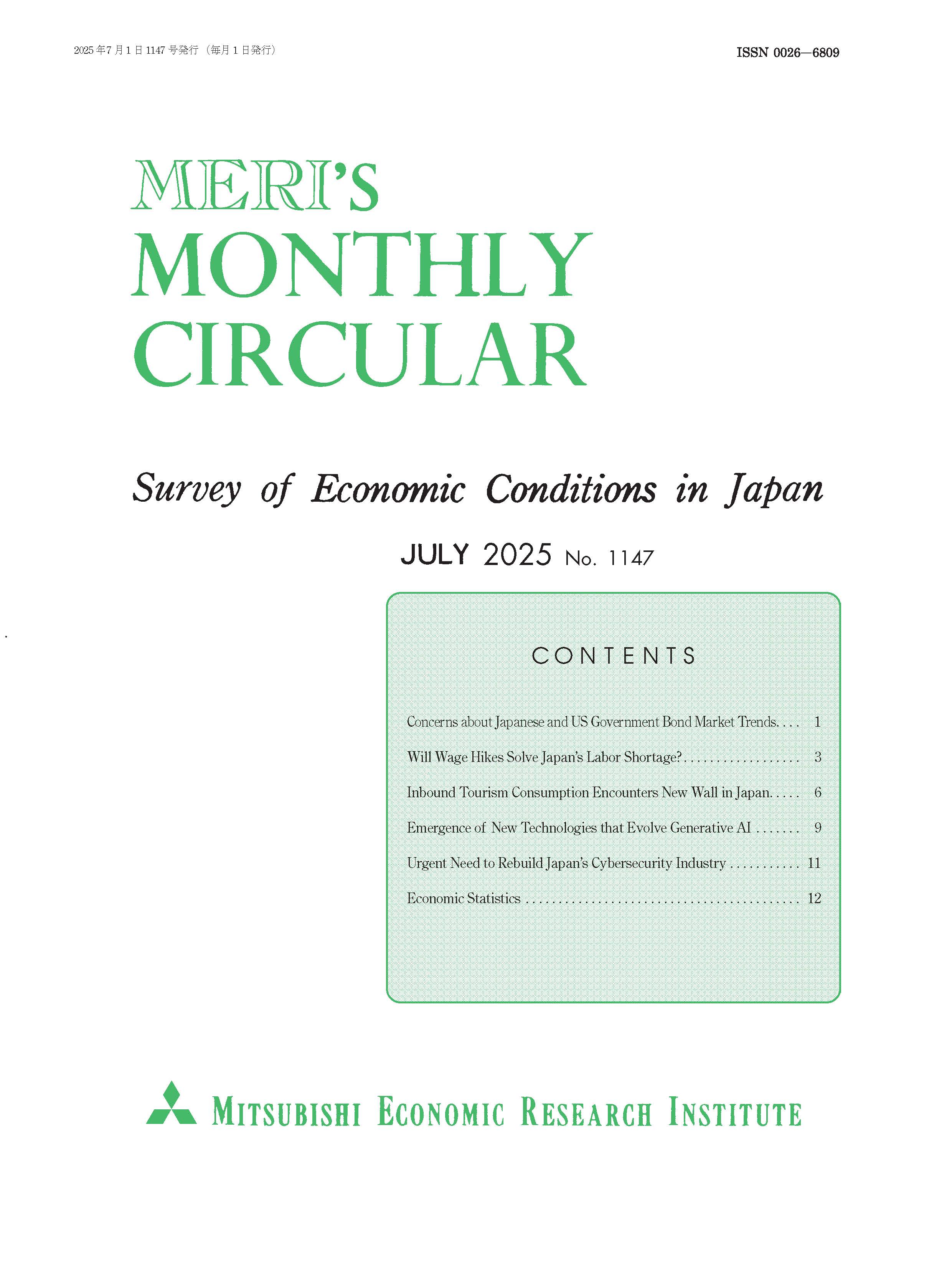 Monthly Circular 2022年10月号