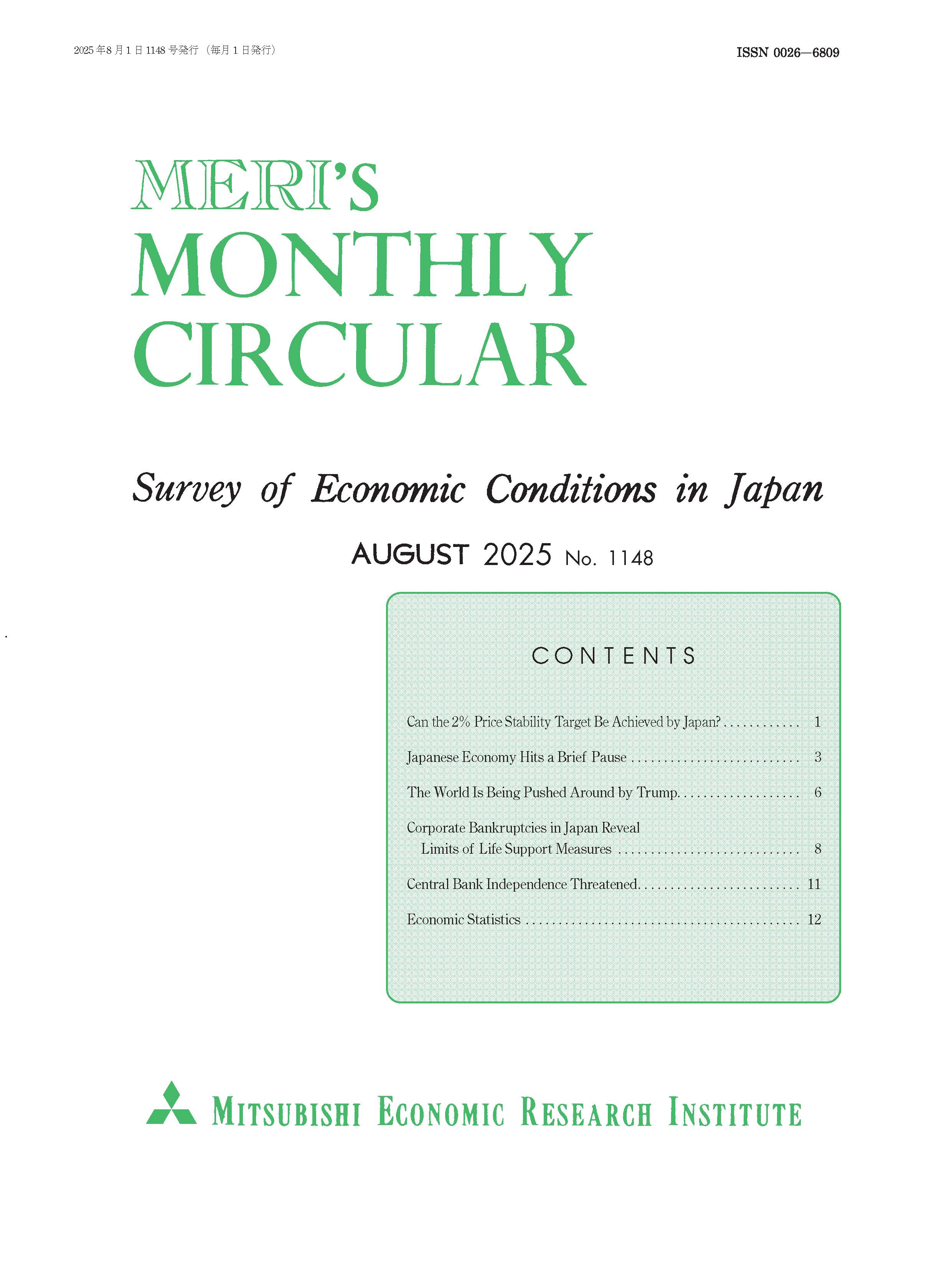 Monthly Circular 2022年10月号